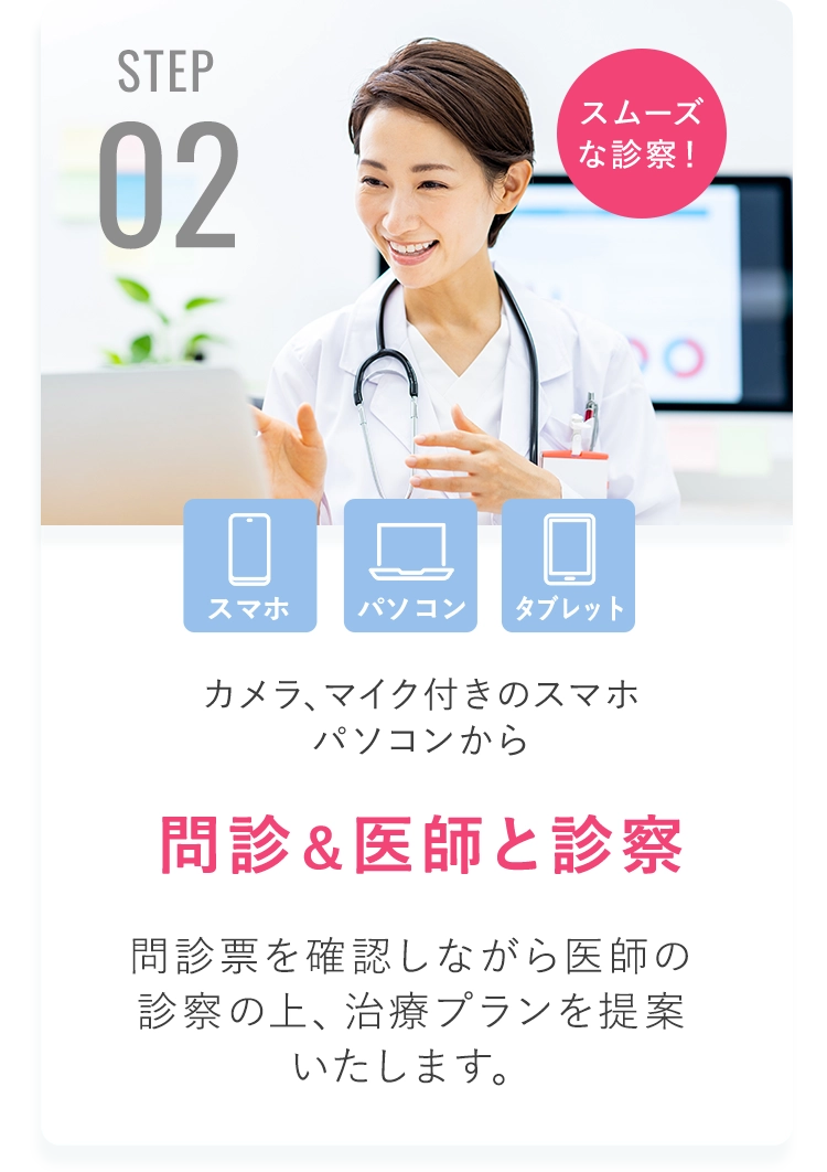 STEP02
