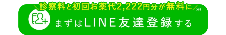 最短予約時間を確認する