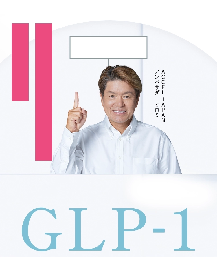GLP-1