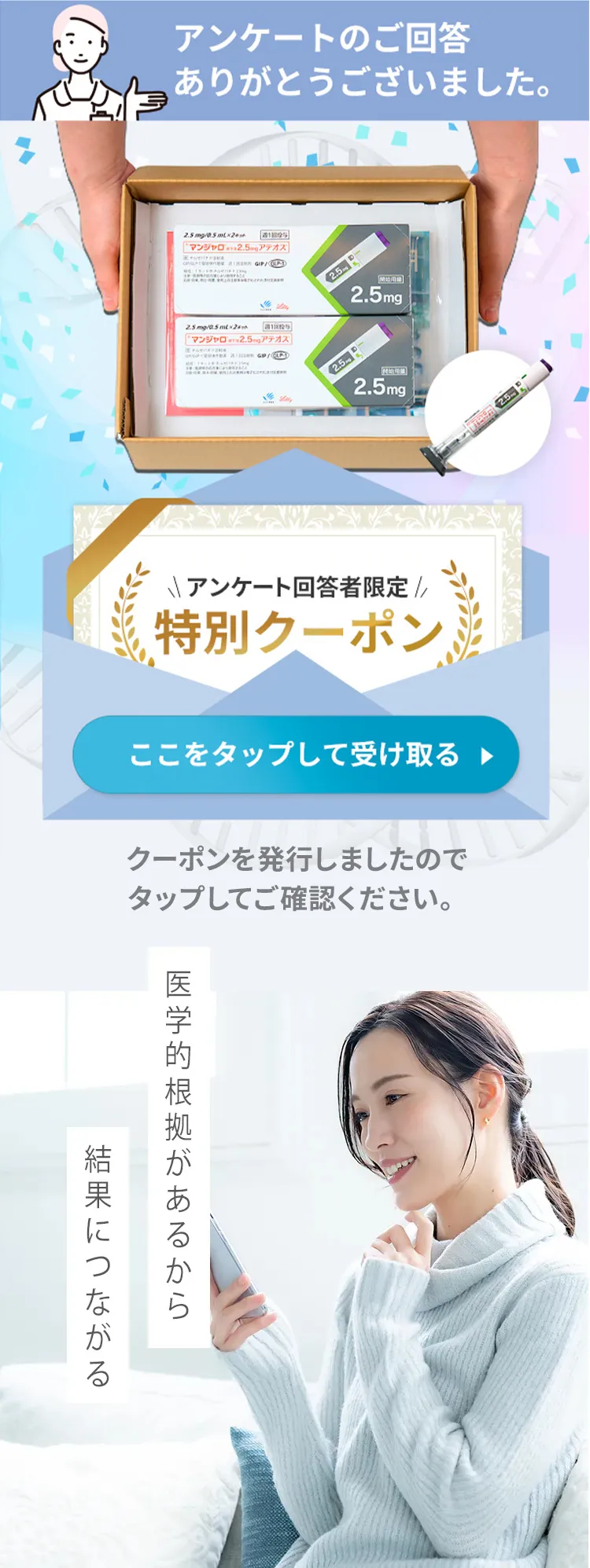 アンケートのご回答ありがとうございました