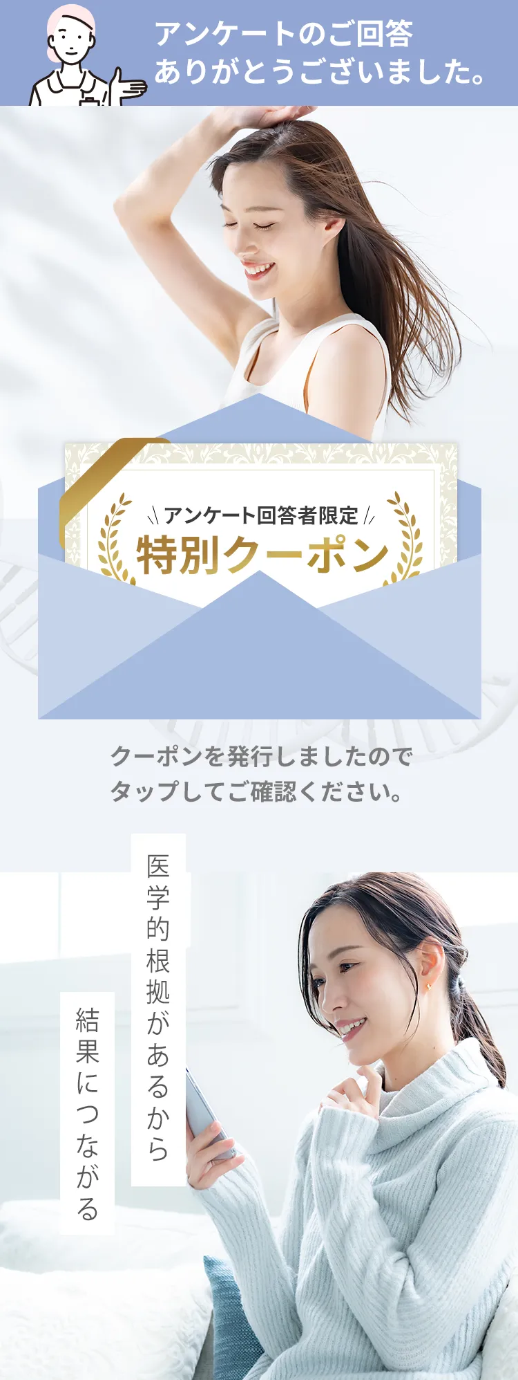 アンケートのご回答ありがとうございました