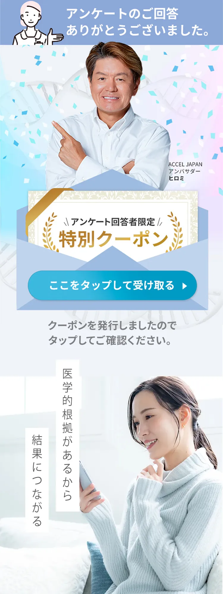 アンケートのご回答ありがとうございました