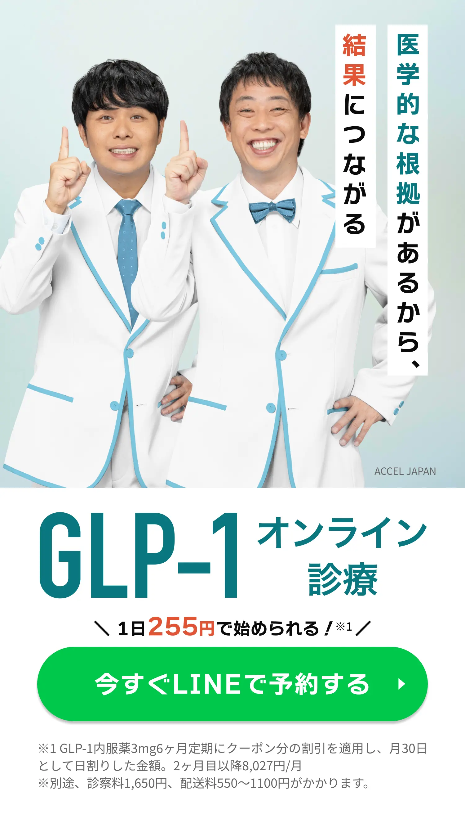 医学的な根拠があるから、結果につながる