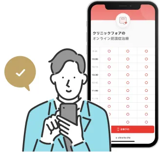 カレンダーから希望日時を予約！