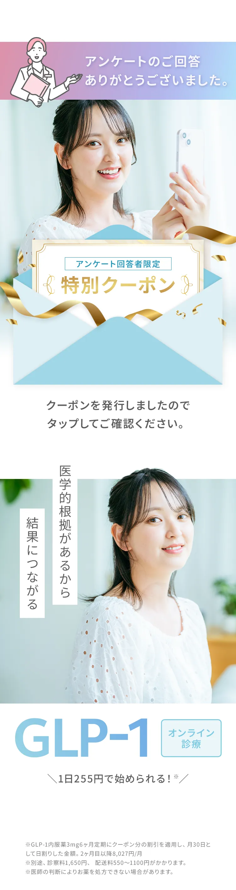 アンケートのご回答ありがとうございました。