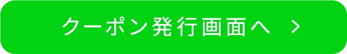 回答する