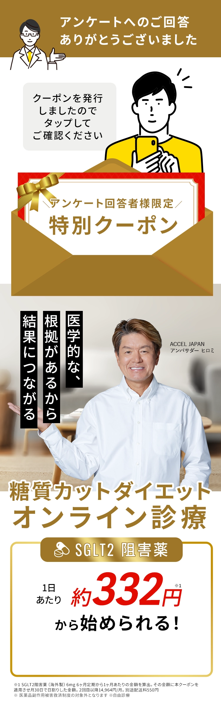 アンケートのご回答ありがとうございました。