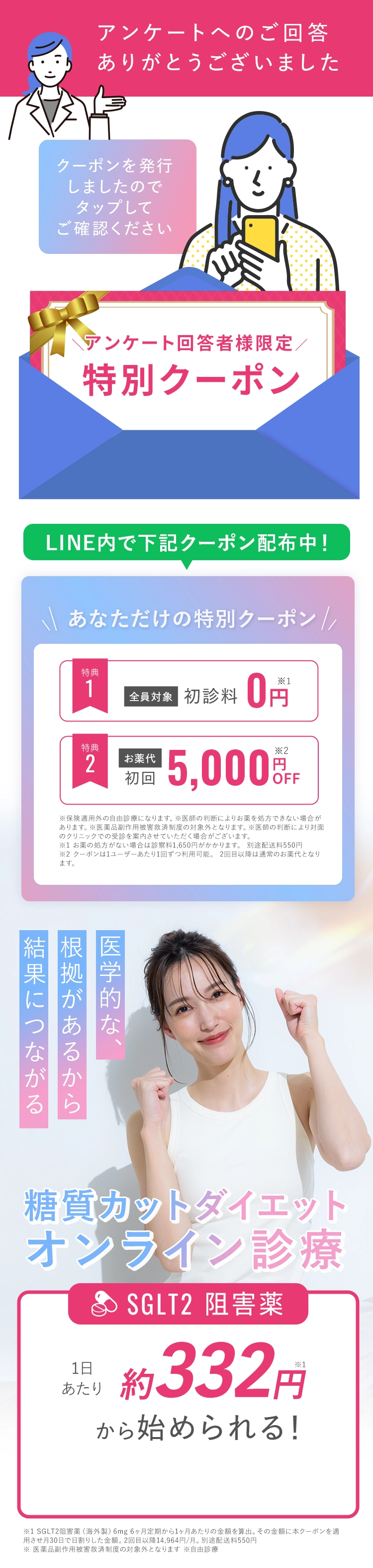 アンケートのご回答ありがとうございました。