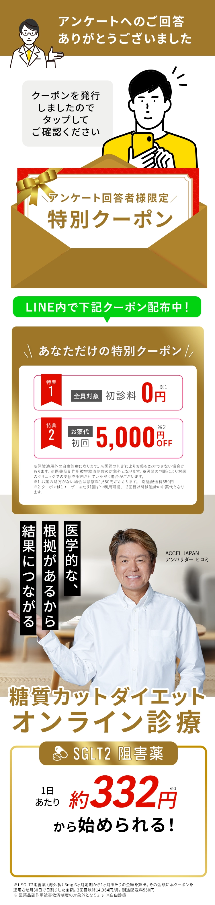 アンケートのご回答ありがとうございました。