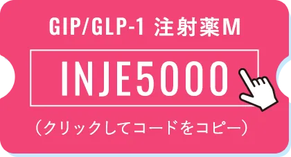 クーポン
