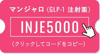 クーポン
