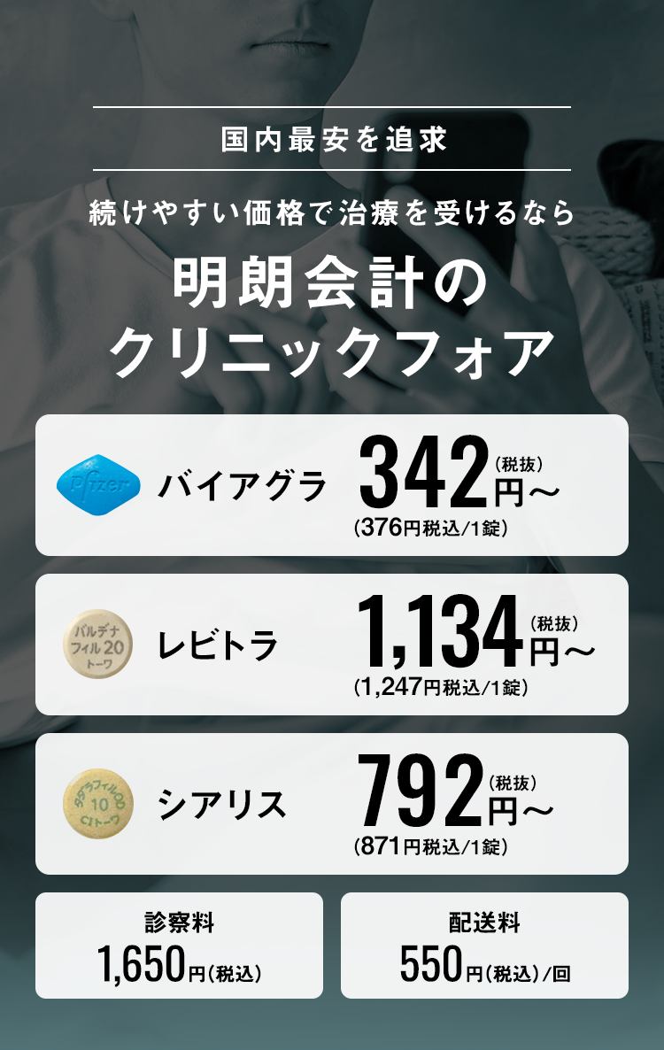 国内最安を追求