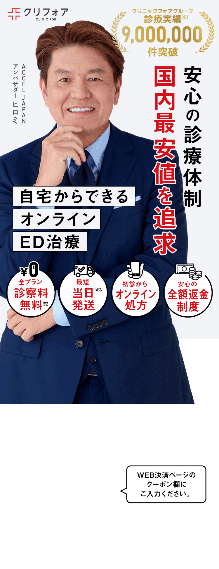 自宅からできるオンラインED治療