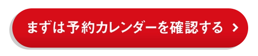 【無料】カウンセリングを試す