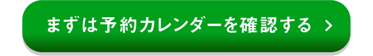 【無料】カウンセリングを試す
