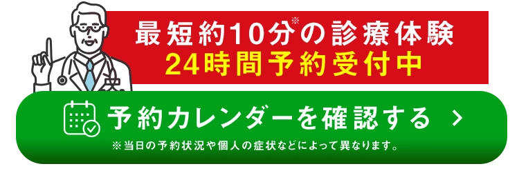 予約カレンダーを確認する