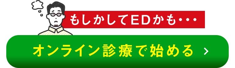オンライン診療で始める