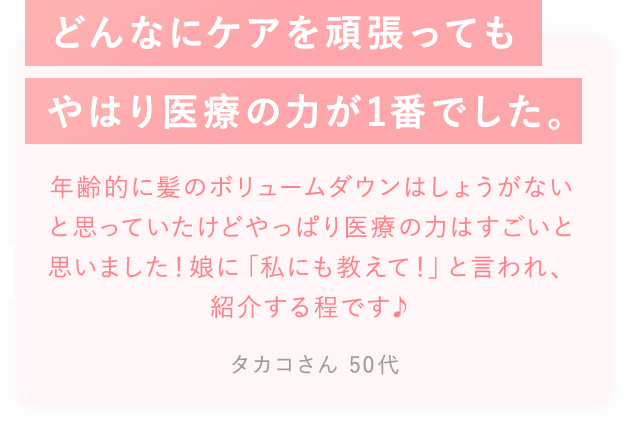 家に居ながら、いつでも先生に相談できるのが心づよいです