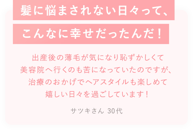 家に居ながら、いつでも先生に相談できるのが心づよいです