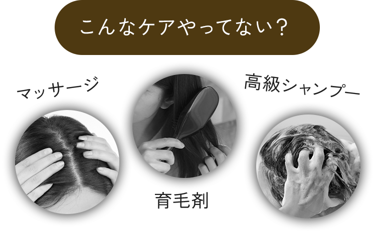 こんなケアやってない？