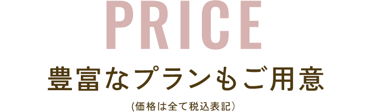 PRICE