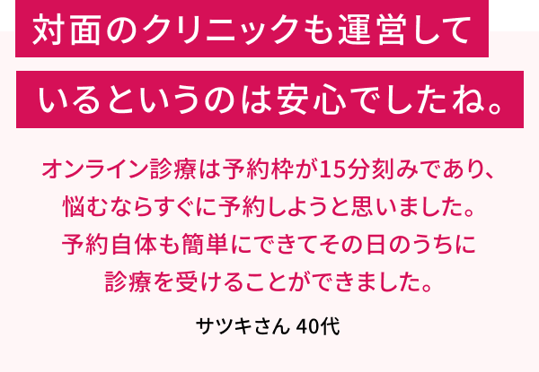 家に居ながら、いつでも先生に相談できるのが心づよいです