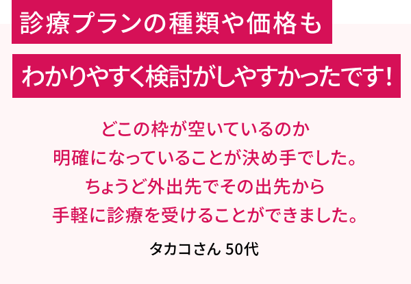 家に居ながら、いつでも先生に相談できるのが心づよいです