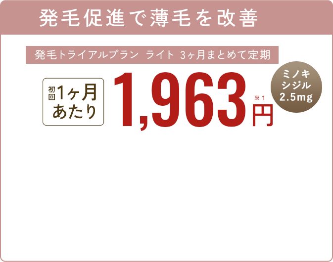 最安値を追求