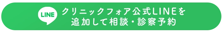 公式LINEに登録して特別クーポンをGETする
