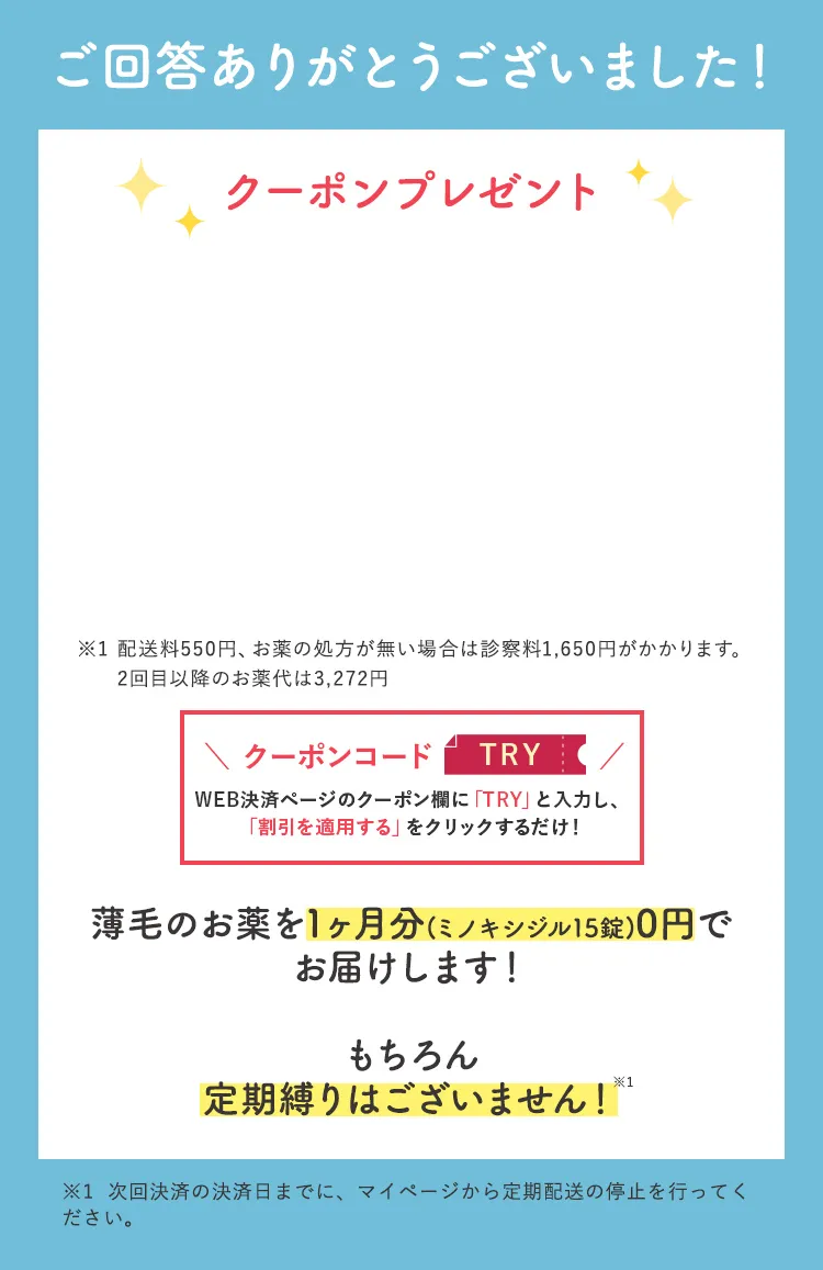 ご回答ありがとうございます