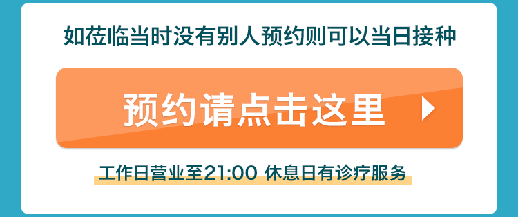预约请点击这里