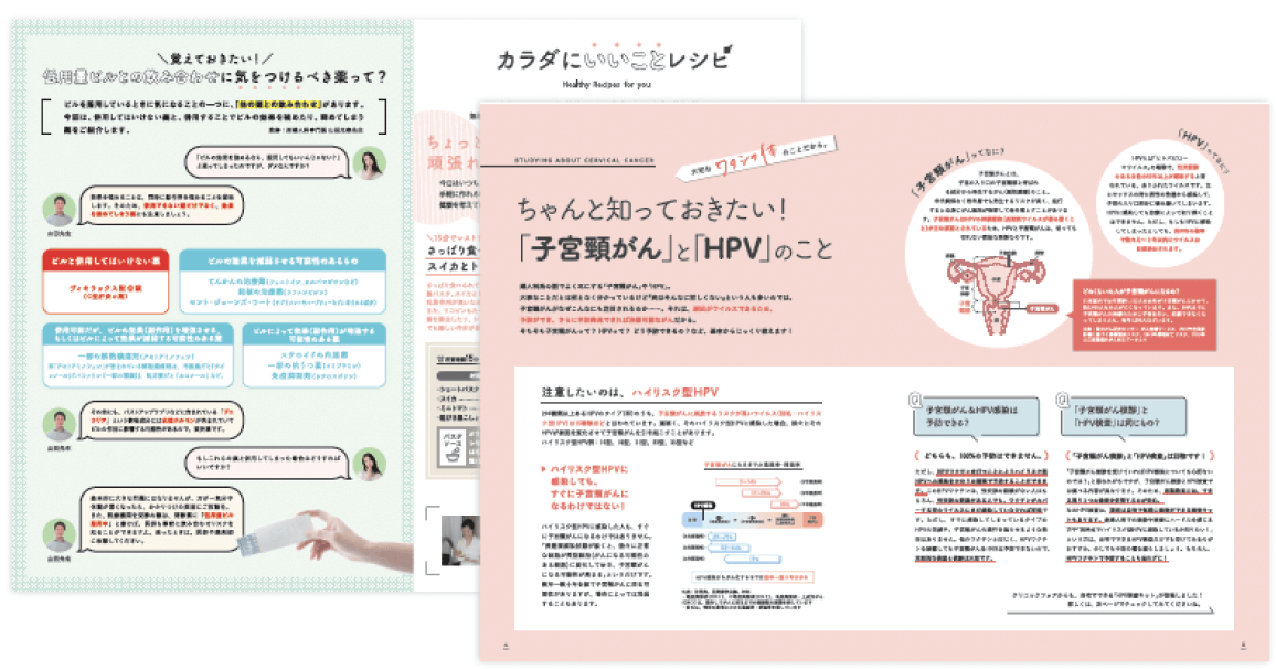 sai+ journal 紙面サンプル