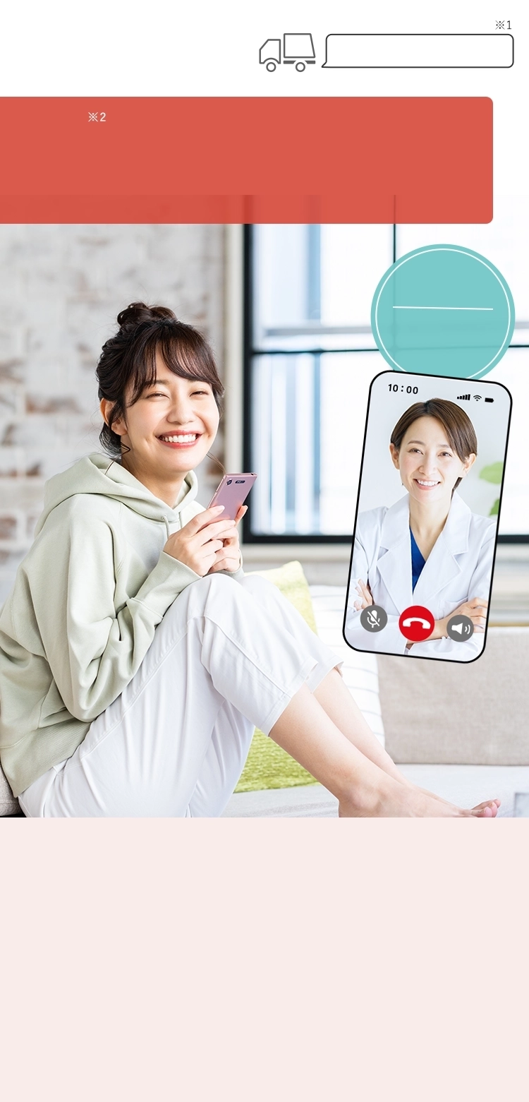 内科・皮膚科・アレルギー科 オンライン保険診療