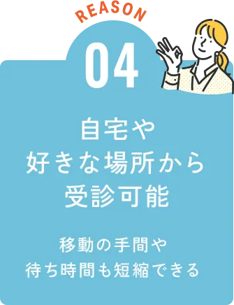REASON04