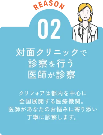 REASON02