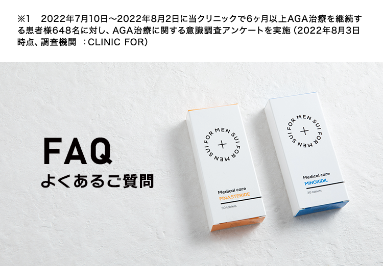 FAQ よくあるご質問