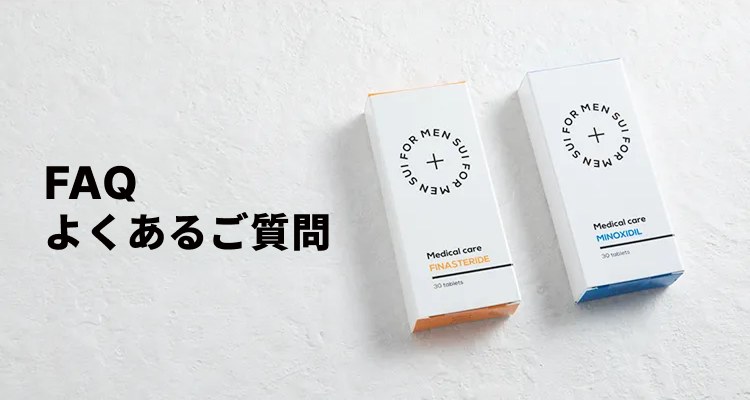 FAQ よくあるご質問