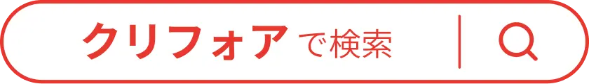 クリフォアで検索