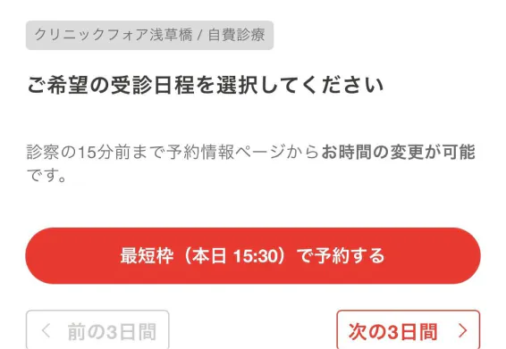 ステップ3