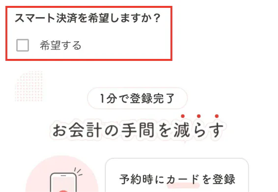 ステップ6