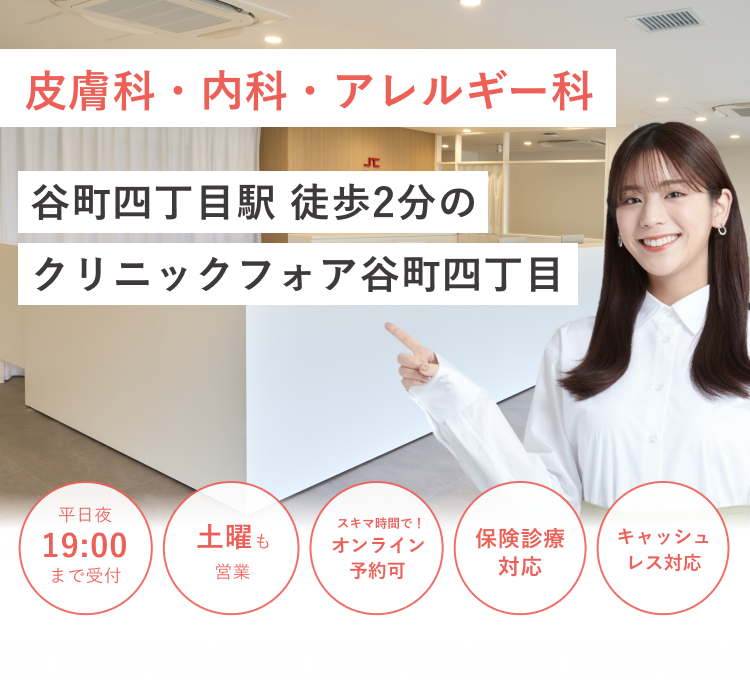 谷町四丁目駅周辺の クリニックフォア谷町四丁目