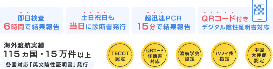 渡航 中国 【2021年1月】日本から中国への渡航者の隔離期間が延長に！中国国内地域間移動にも注意