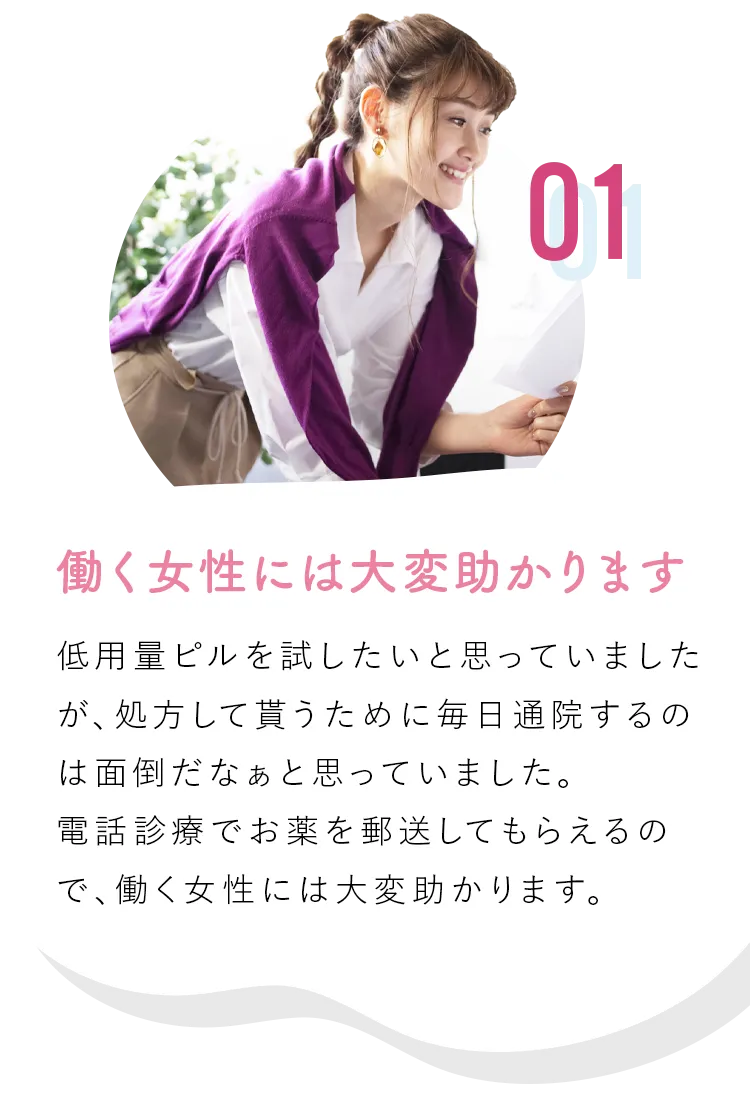 働く女性には大変助かります