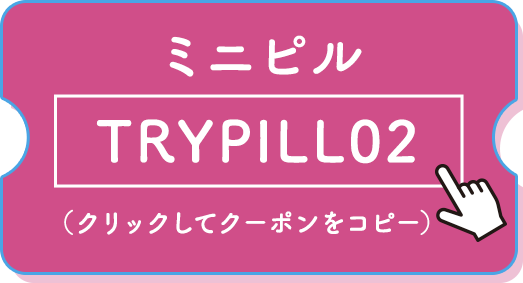 クーポン