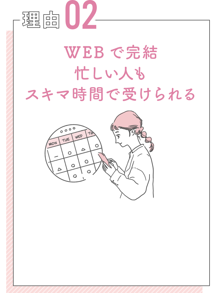 理由2