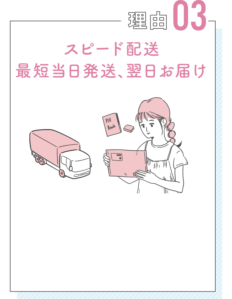 理由3