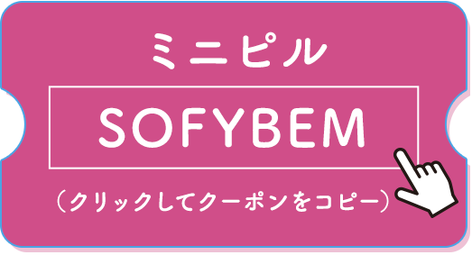 クーポン