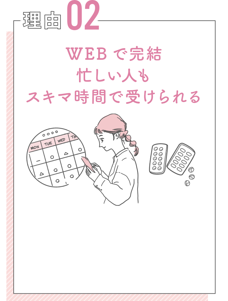理由2