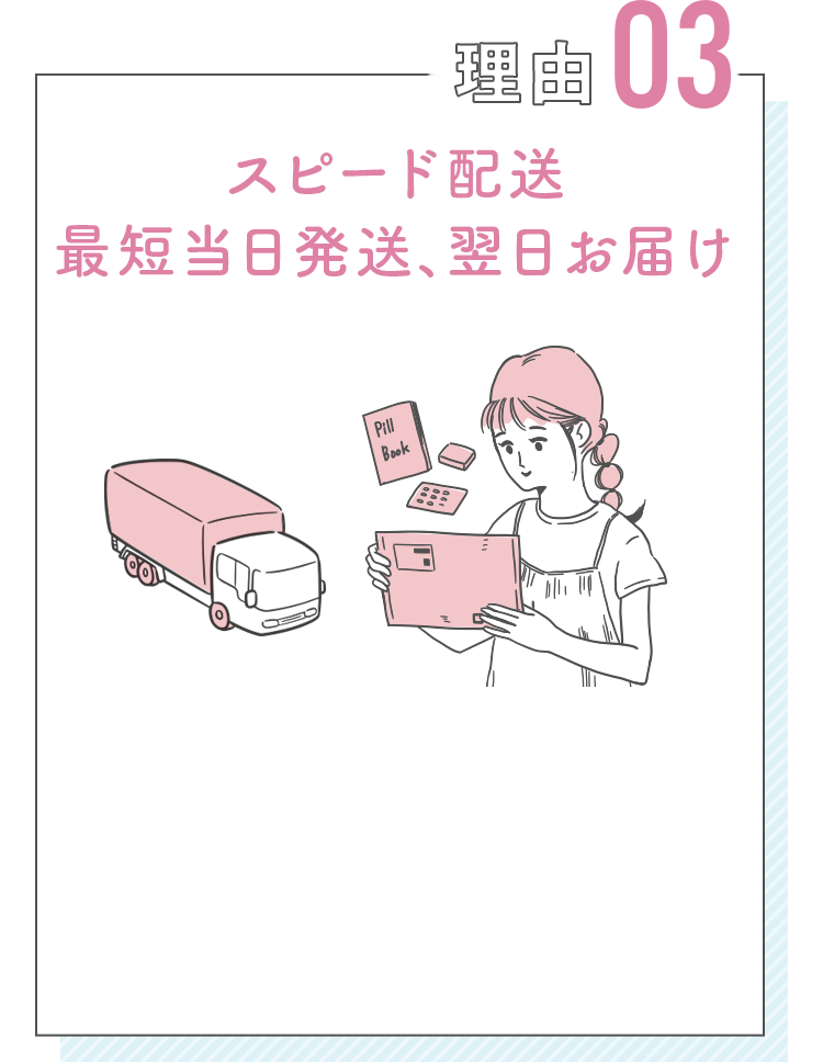 理由3