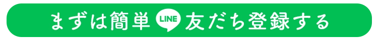 診察を予約する
